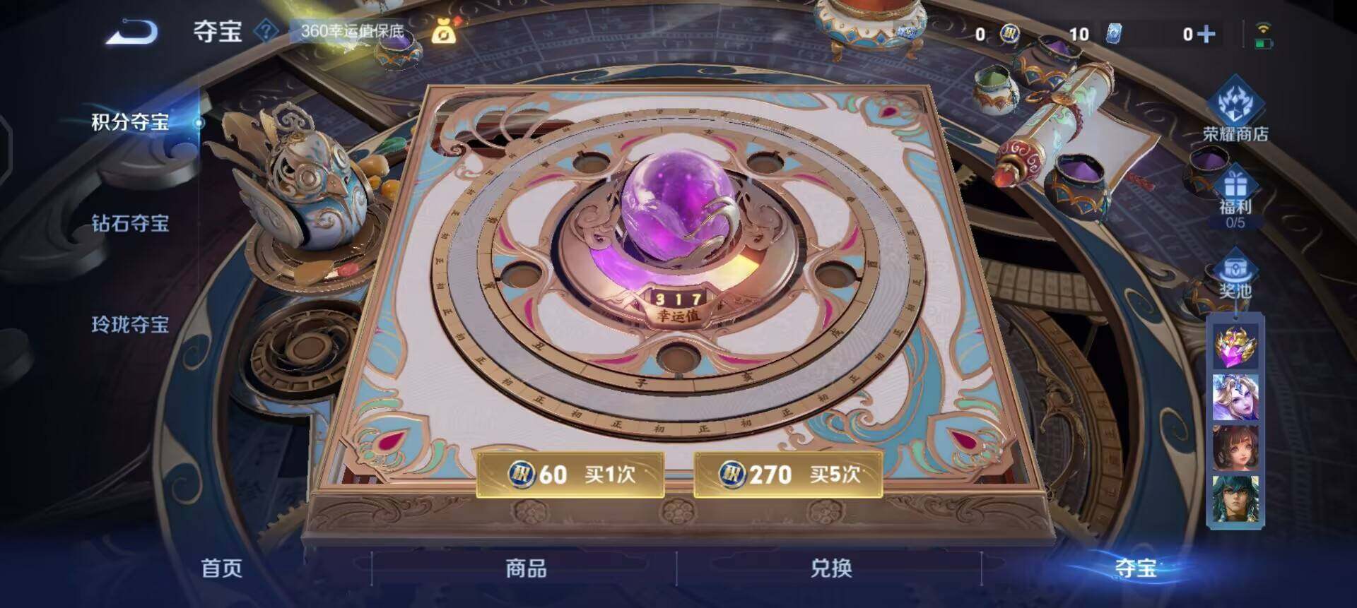 WZQM3466405王者荣耀账号详情图13