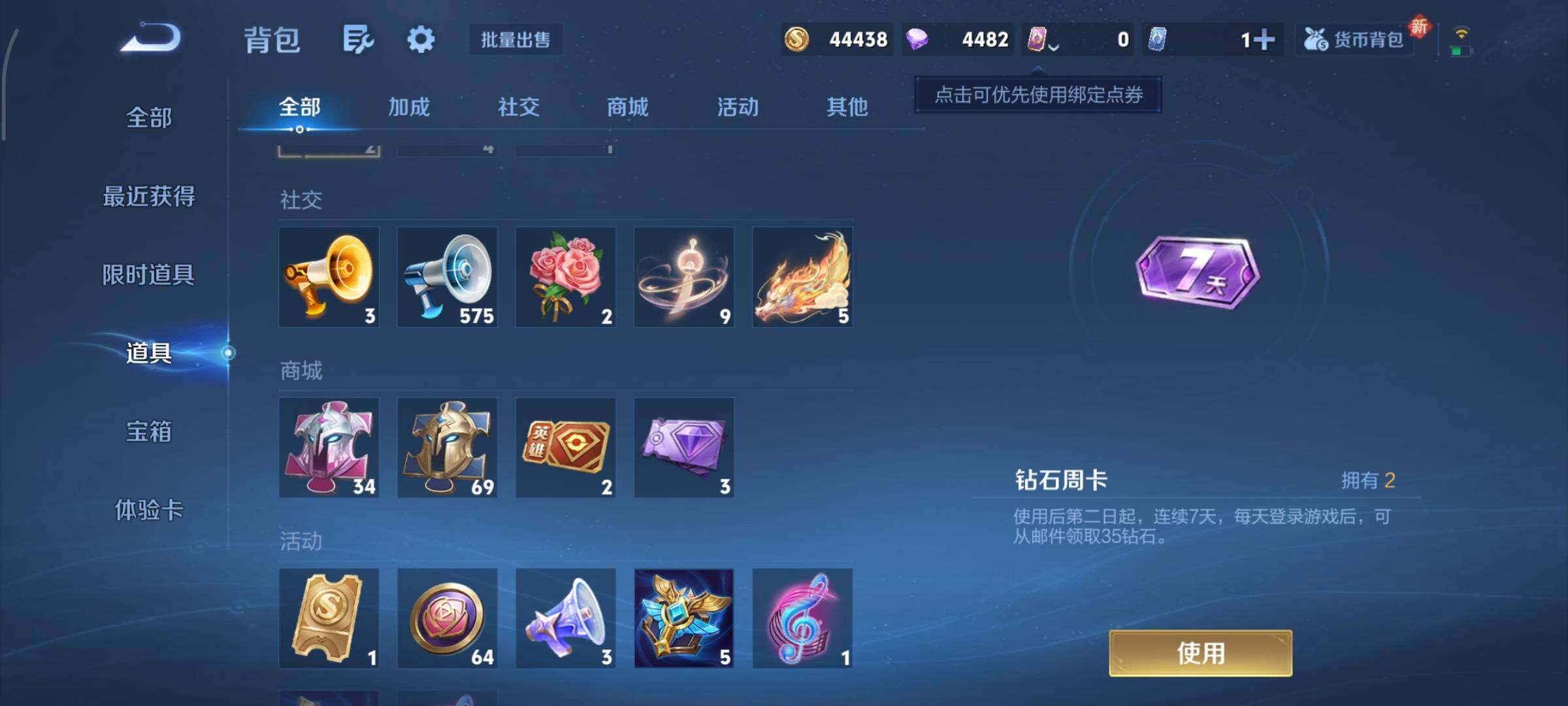 WZCMY3457534王者荣耀账号详情图10