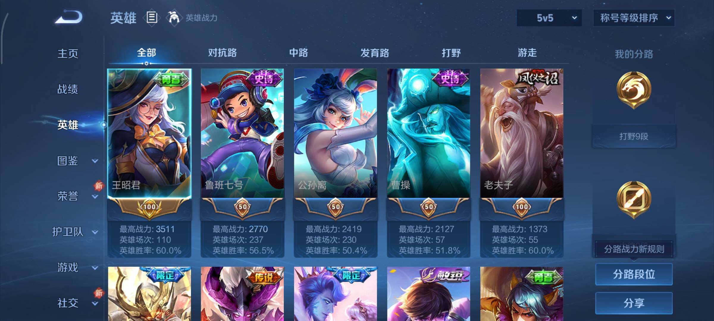 WZCMY3457536王者荣耀账号详情图3