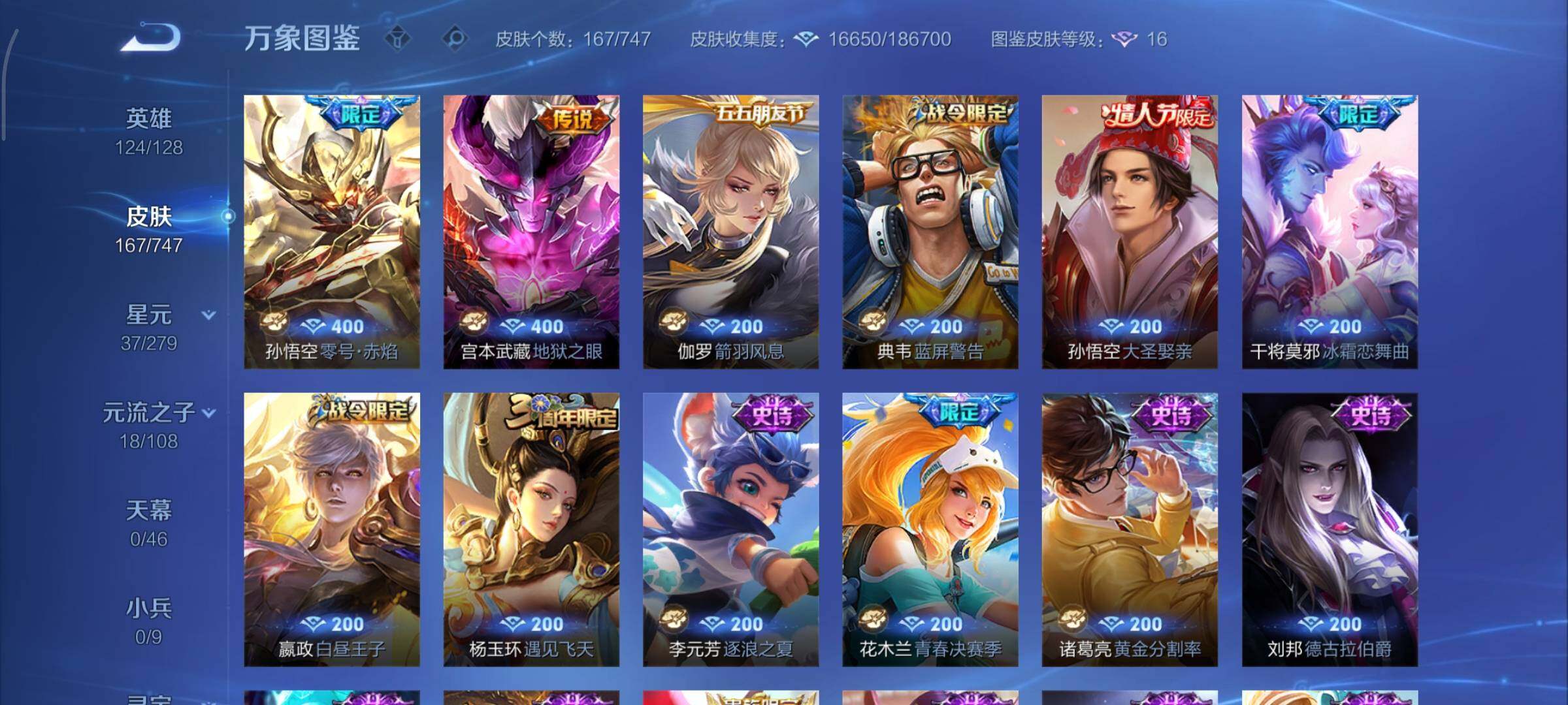 WZCMY3457536王者荣耀账号详情图6