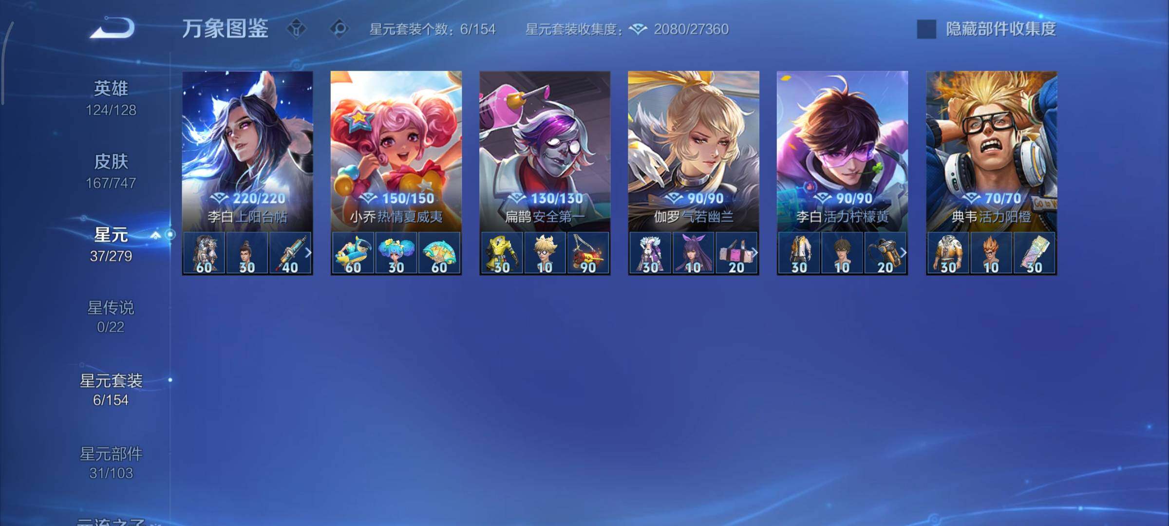 WZCMY3457536王者荣耀账号详情图7