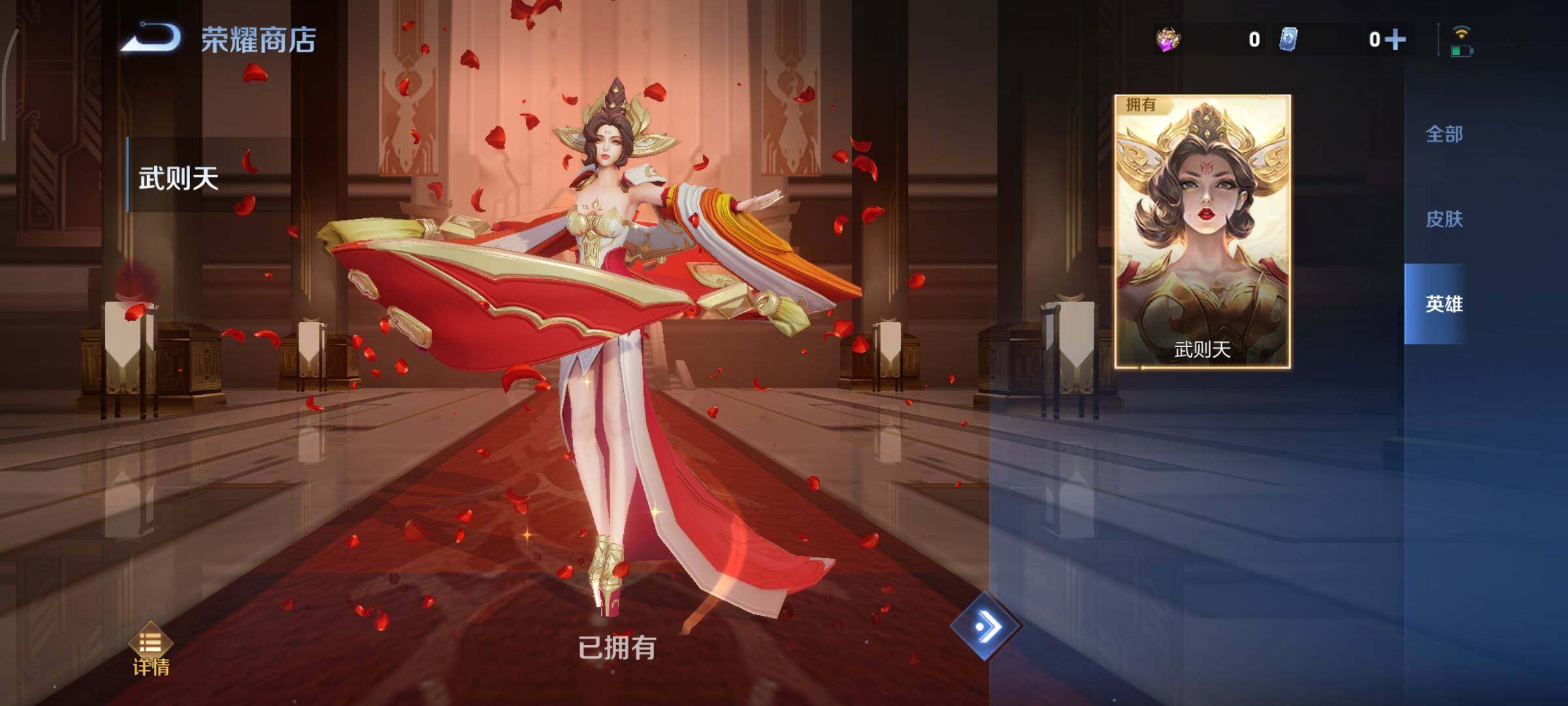 WZCMY3457536王者荣耀账号详情图9