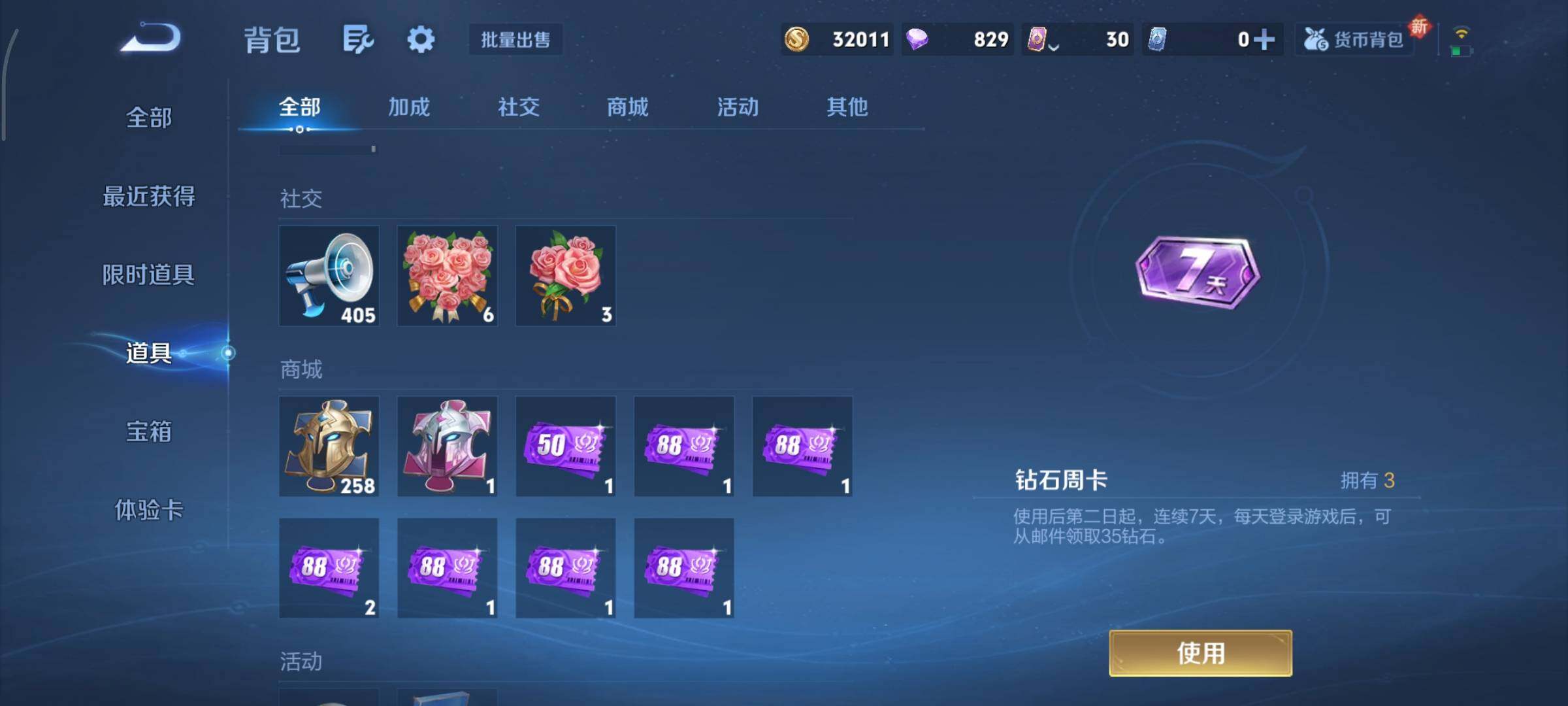 WZCMY3457536王者荣耀账号详情图11