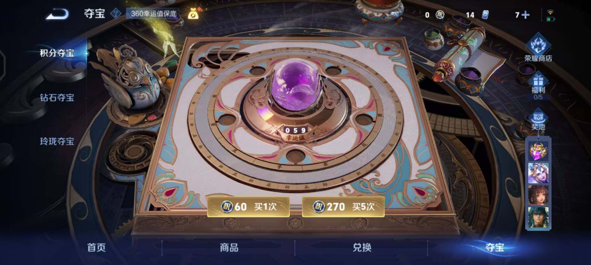 WZQM3461020王者荣耀账号详情图5