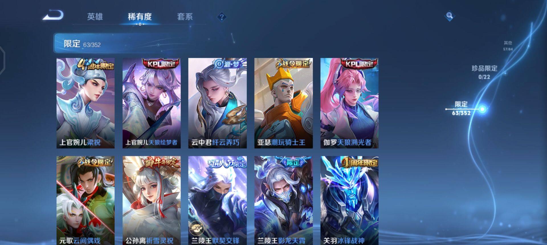 WZQM3461020王者荣耀账号详情图6