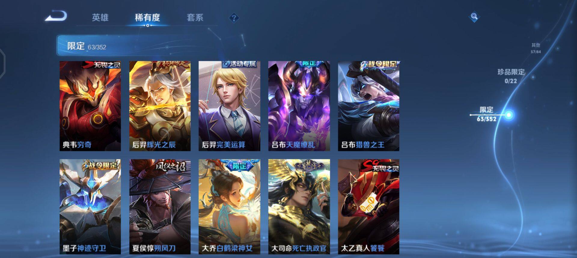 WZQM3461020王者荣耀账号详情图8