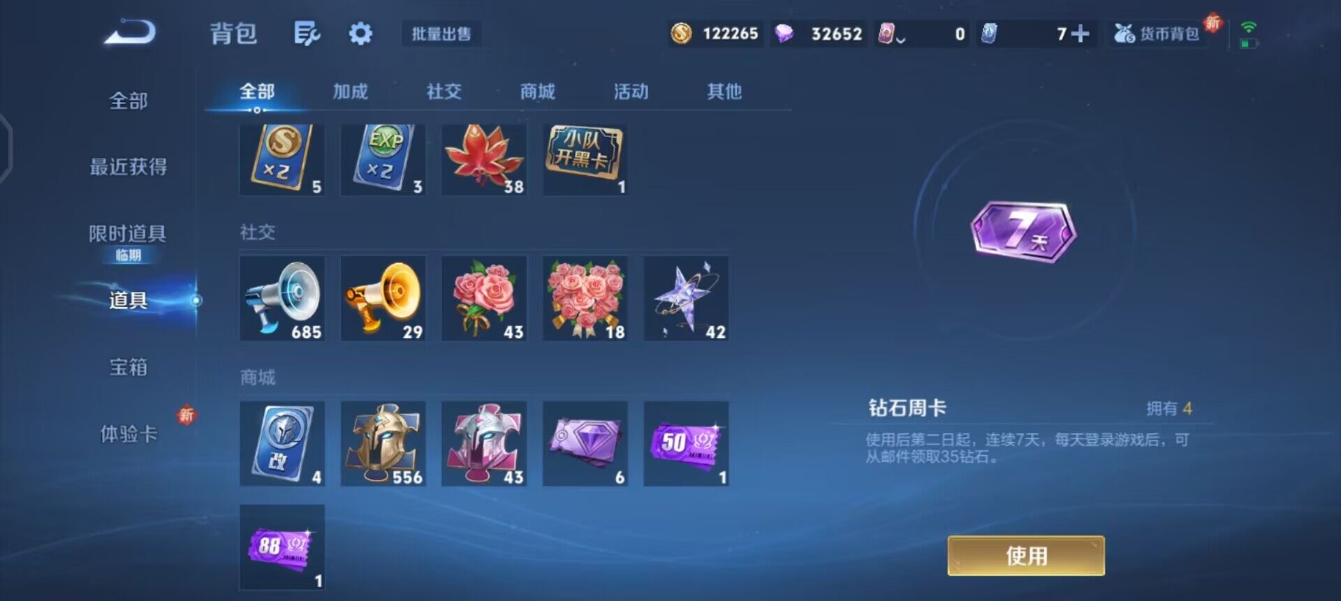 WZQM3461020王者荣耀账号详情图10