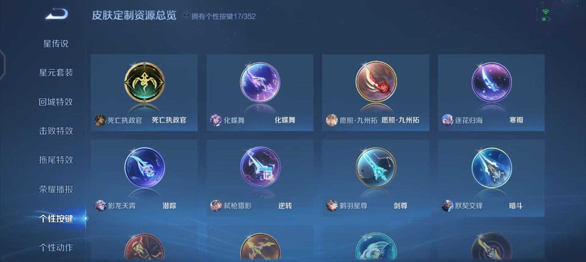 WZQM3461020王者荣耀账号详情图11