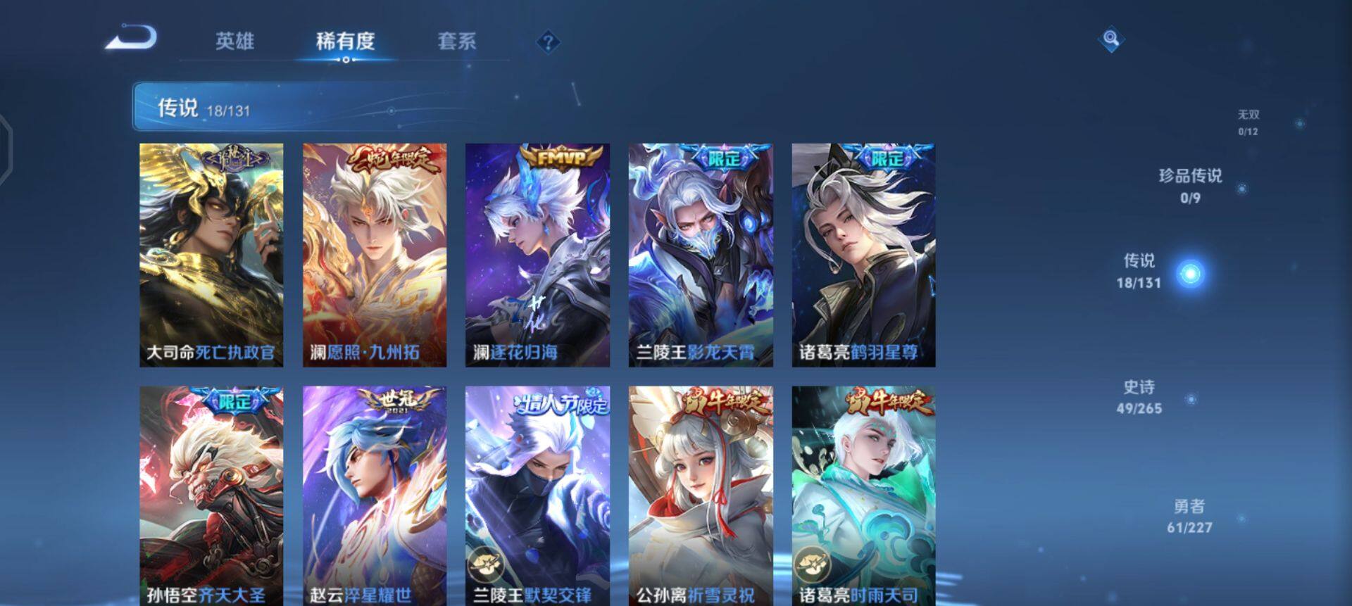 WZQM3461020王者荣耀账号详情图12