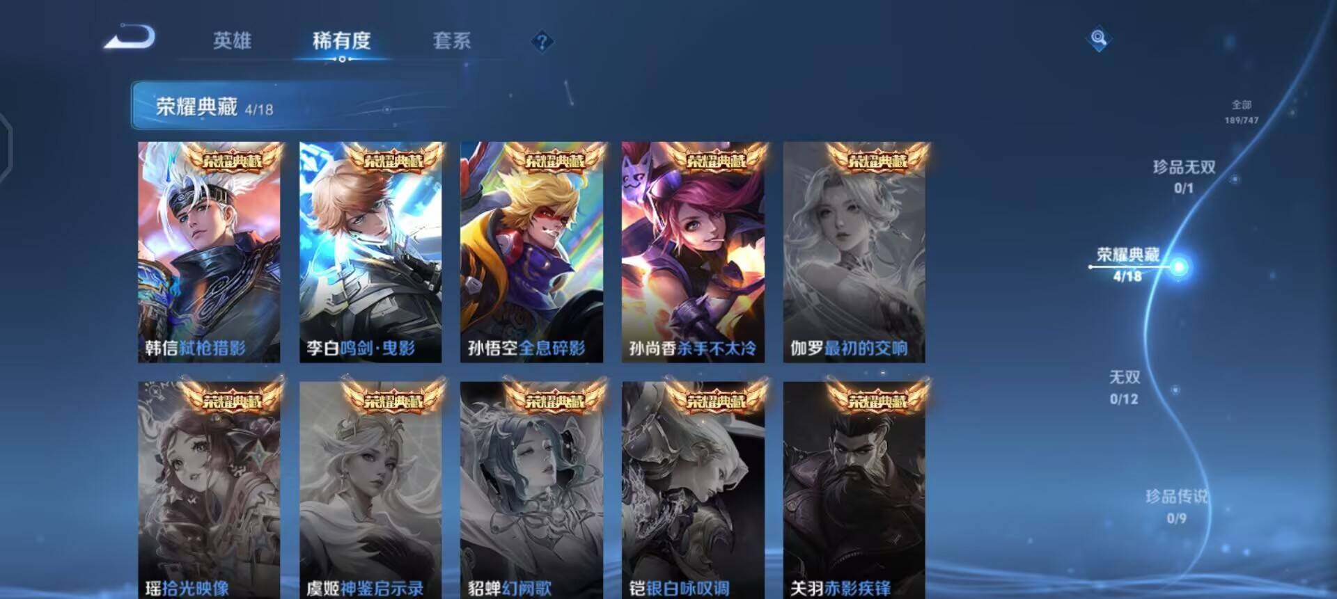 WZQM3461020王者荣耀账号详情图14