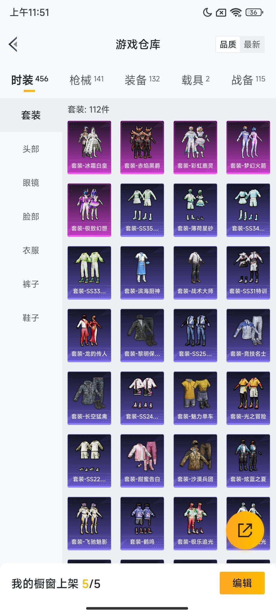 HPQM3442158和平精英账号详情图12