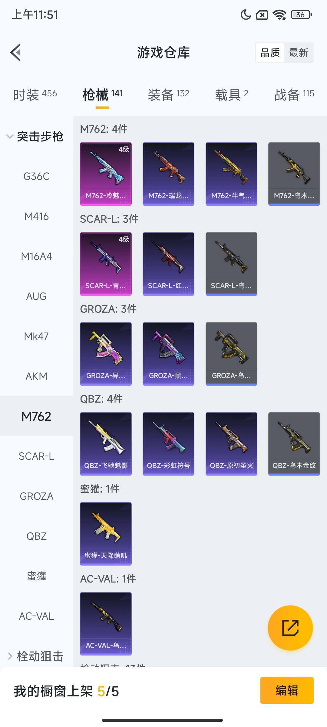 HPQM3442158和平精英账号详情图13