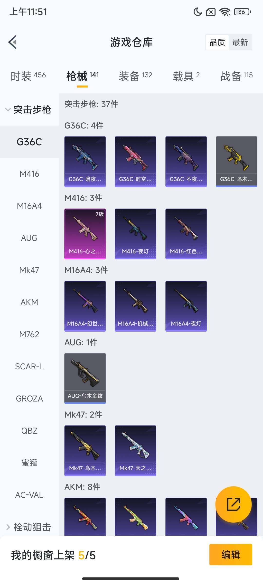 HPQM3442158和平精英账号详情图14