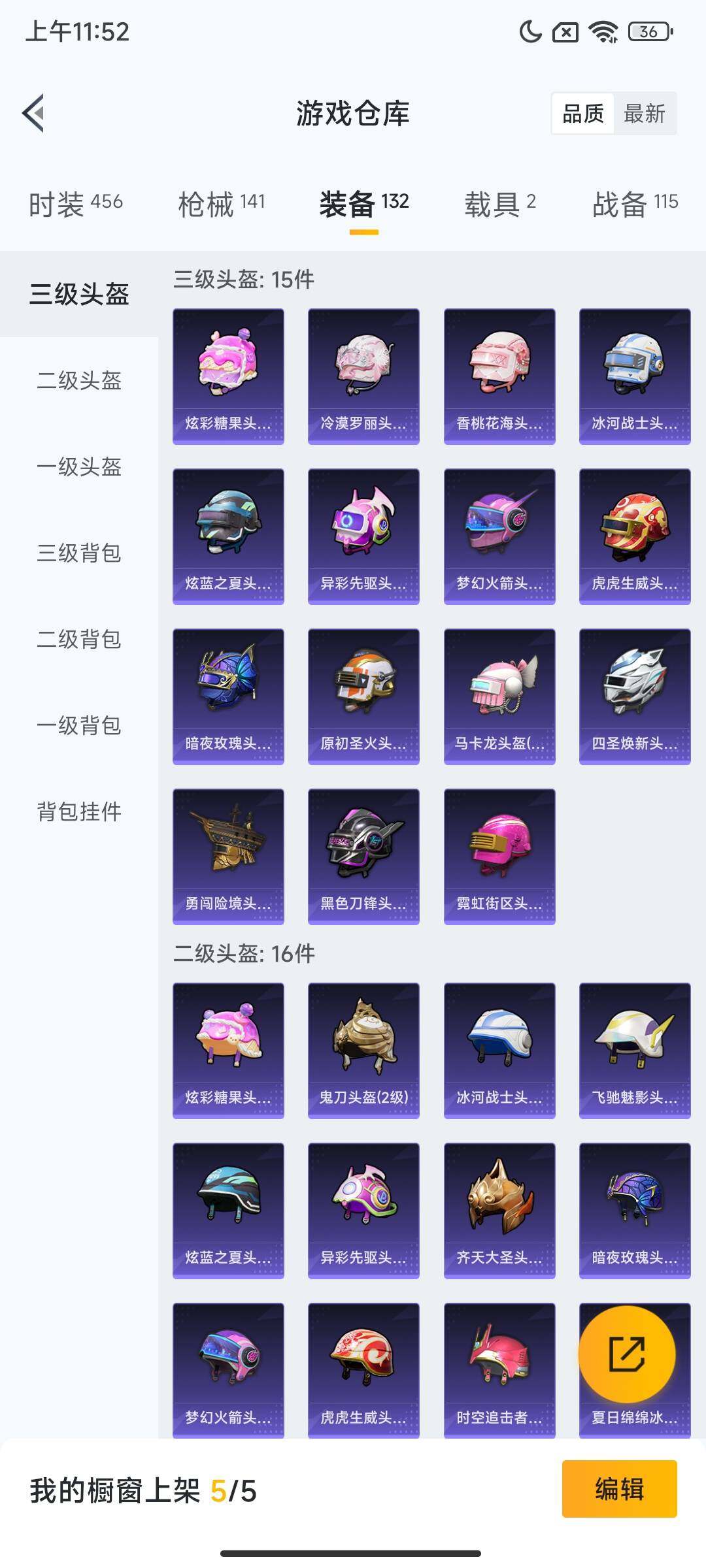 HPQM3442158和平精英账号详情图15