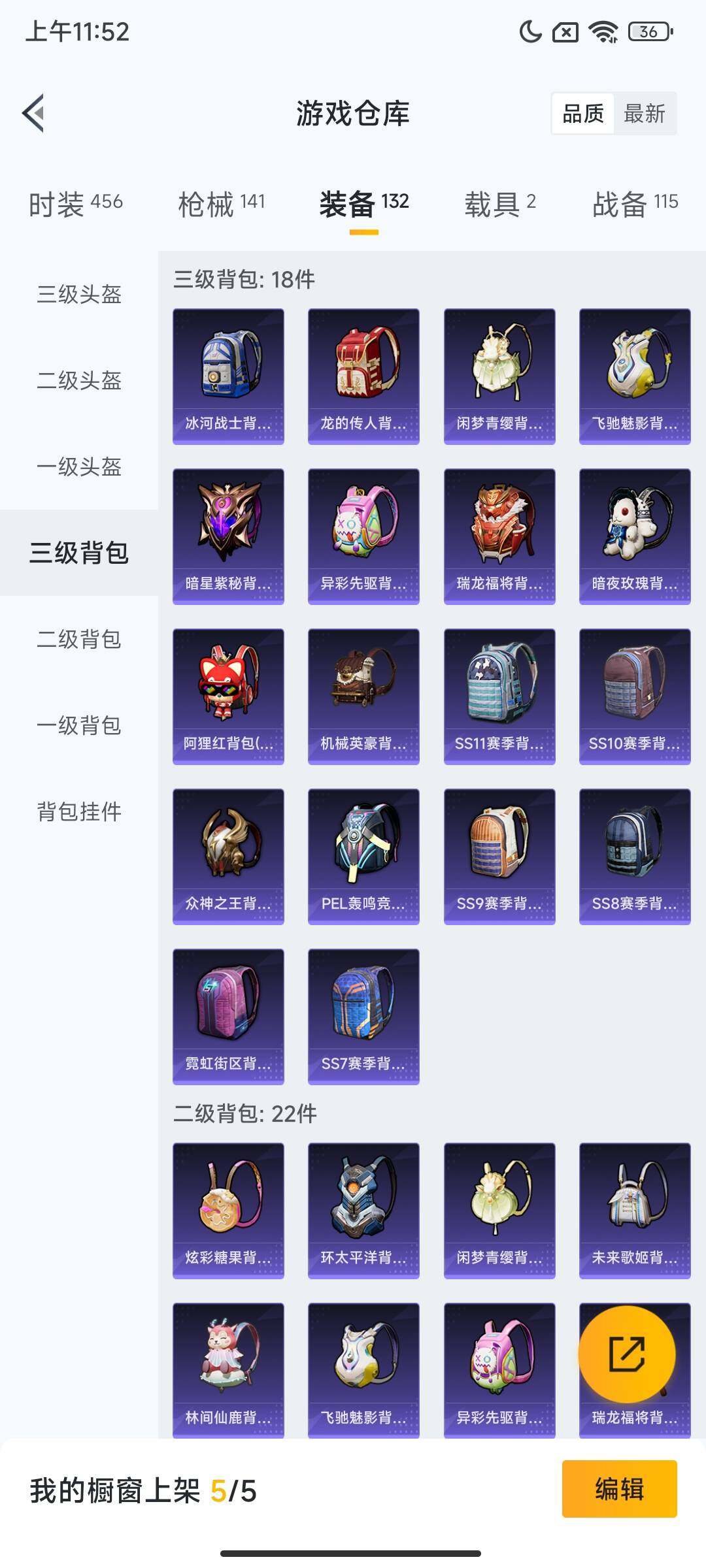 HPQM3442158和平精英账号详情图16