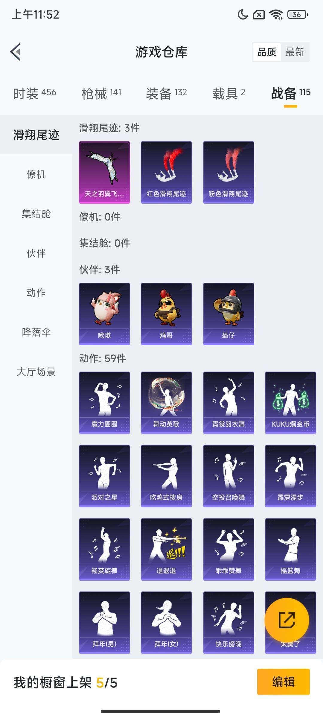 HPQM3442158和平精英账号详情图17