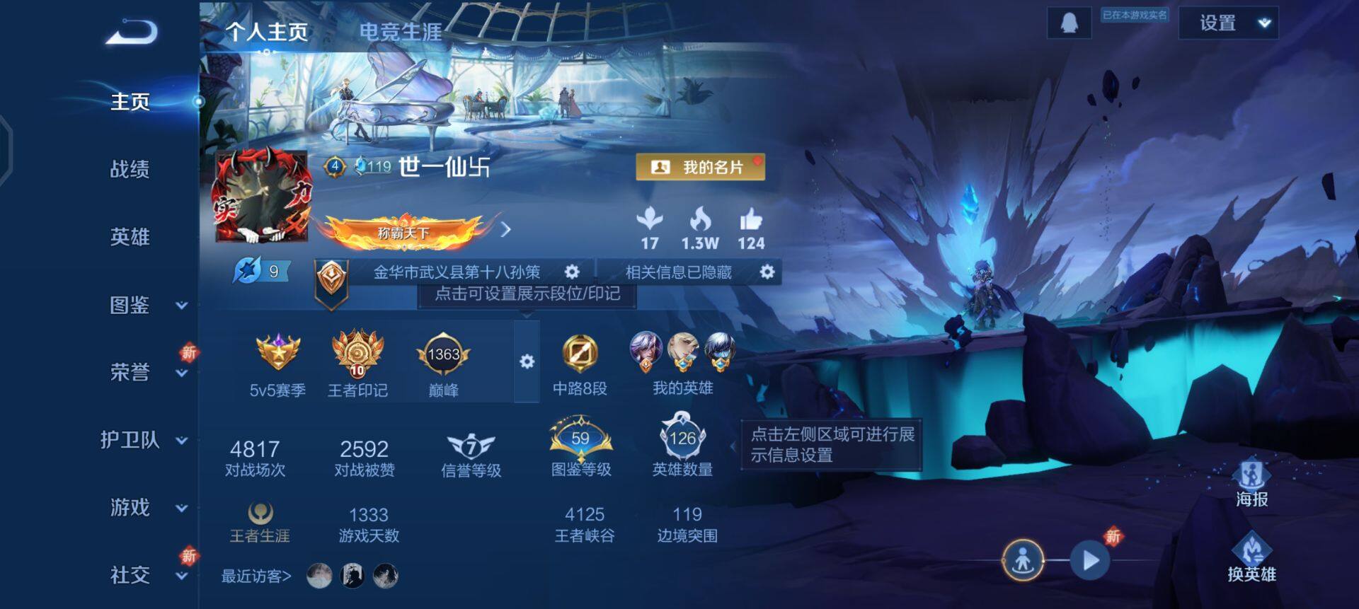 WZQM3460988王者荣耀账号详情图3