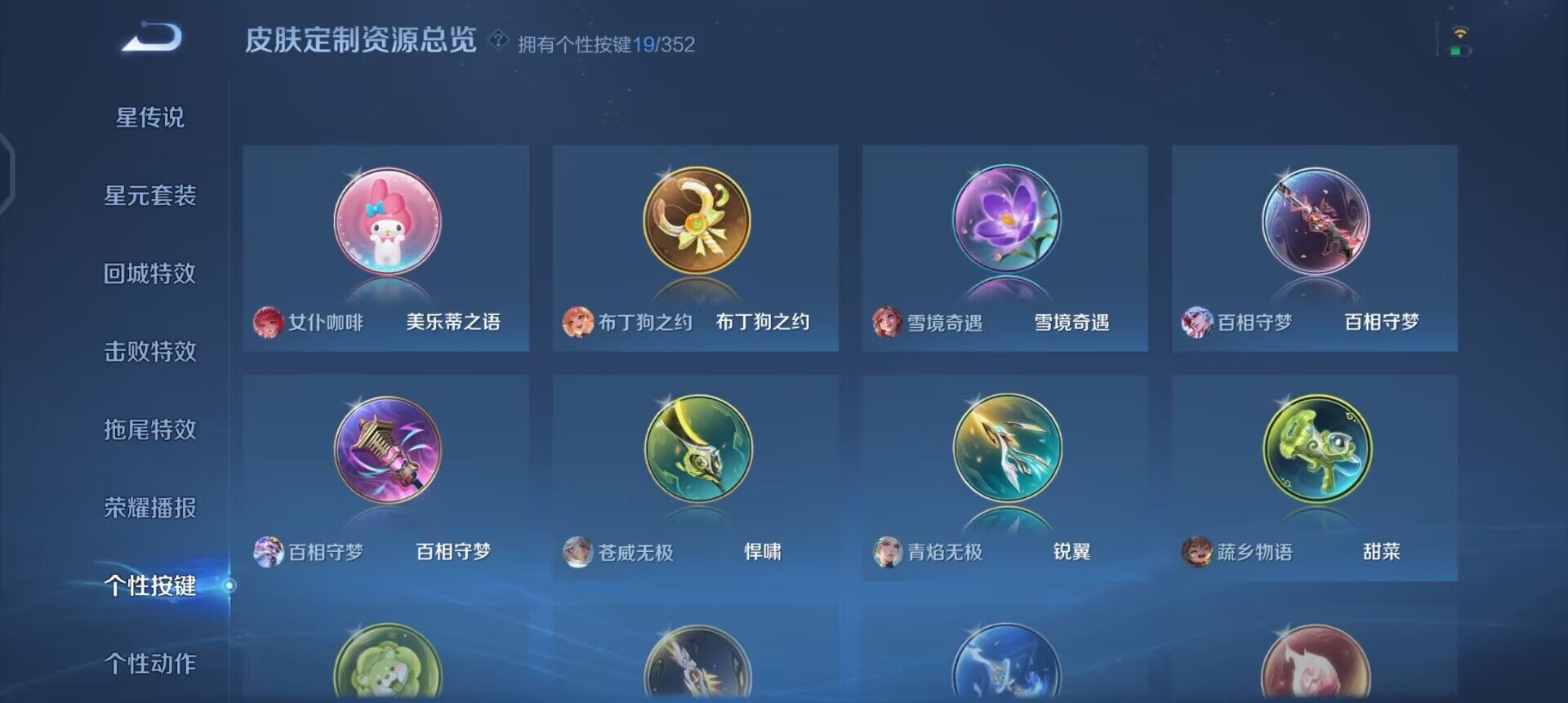 WZQM3460988王者荣耀账号详情图6