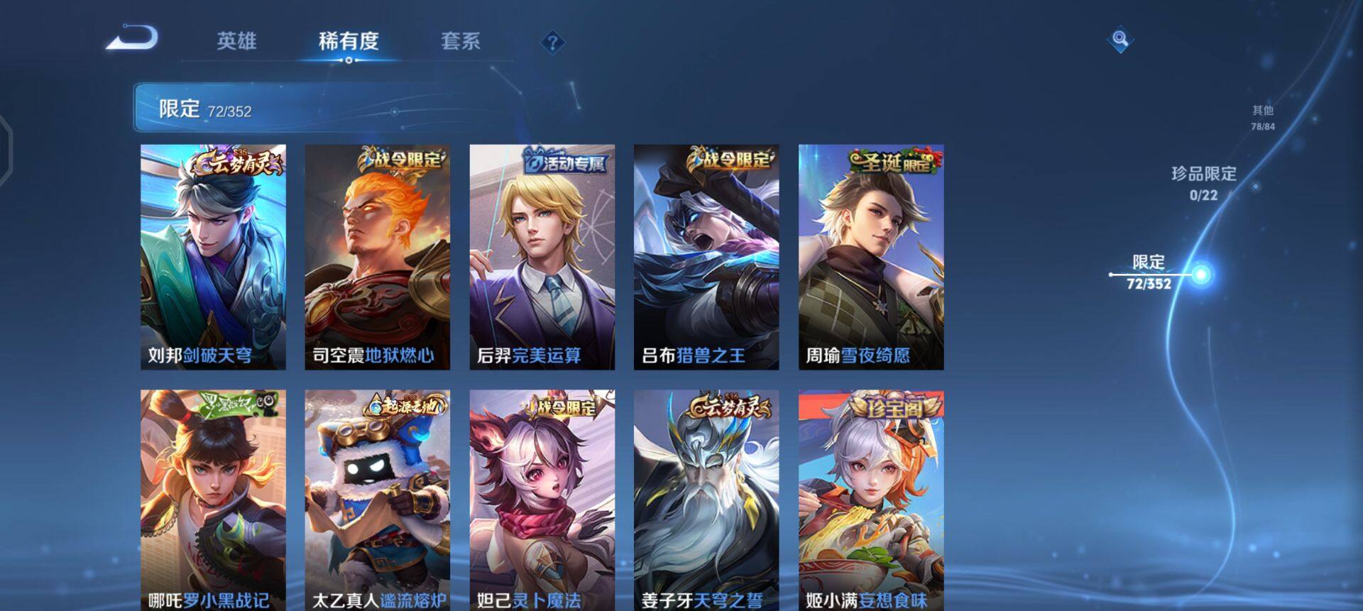 WZQM3460988王者荣耀账号详情图7