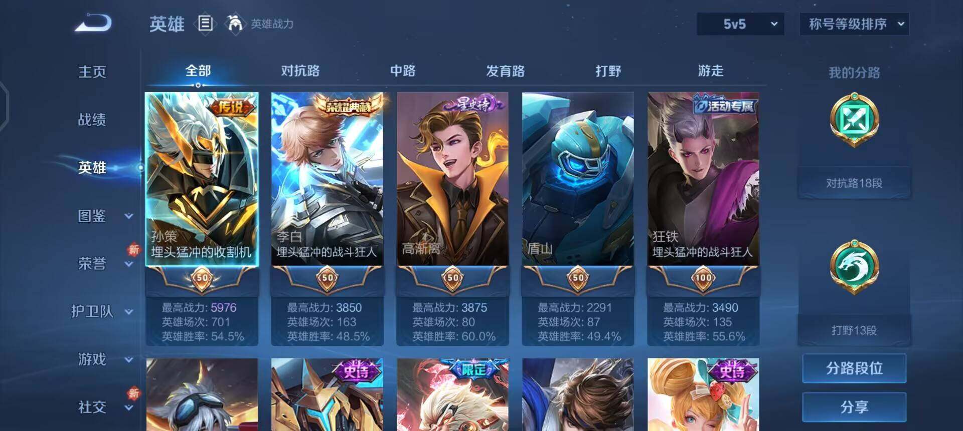 WZQM3460988王者荣耀账号详情图9