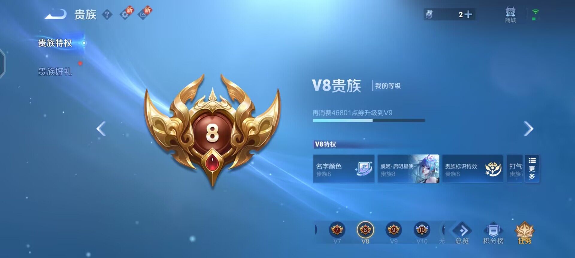 WZQM3460988王者荣耀账号详情图11