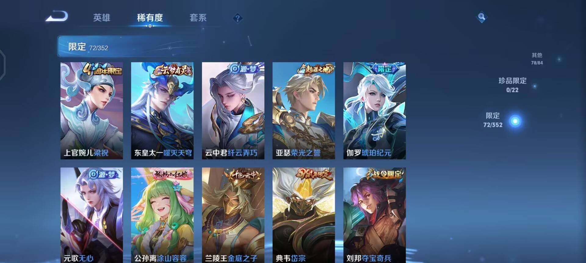 WZQM3460988王者荣耀账号详情图12