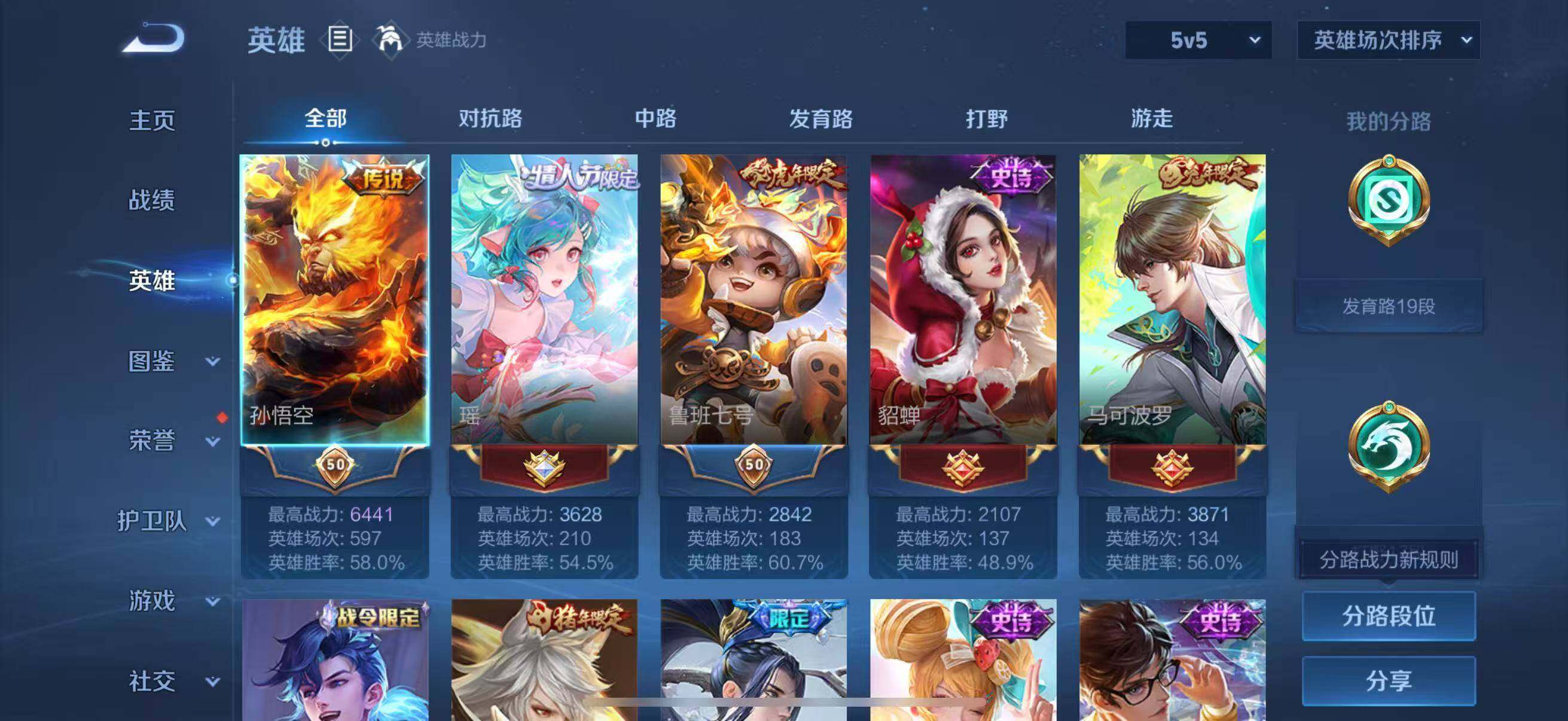 WZQM3466808王者荣耀账号详情图8