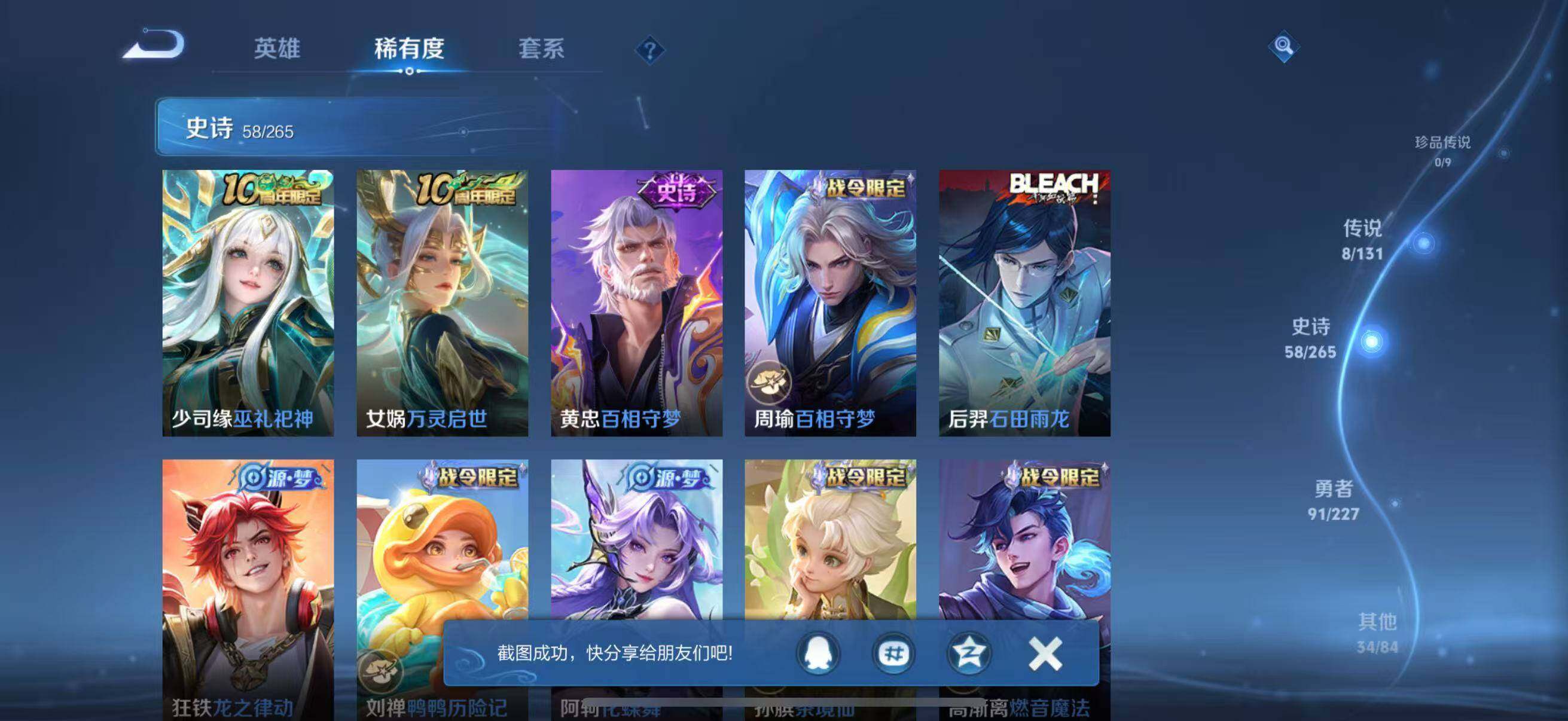 WZQM3466808王者荣耀账号详情图13