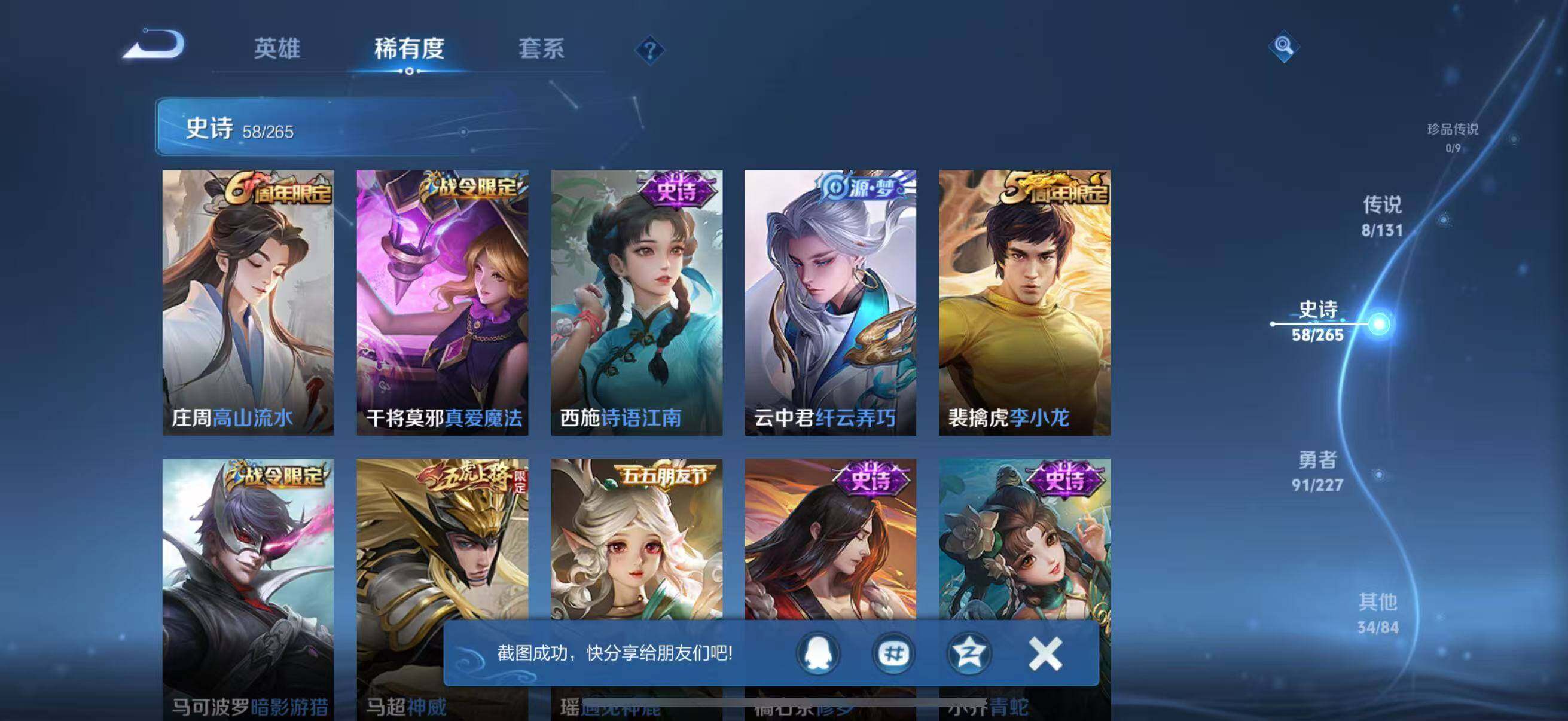 WZQM3466808王者荣耀账号详情图15