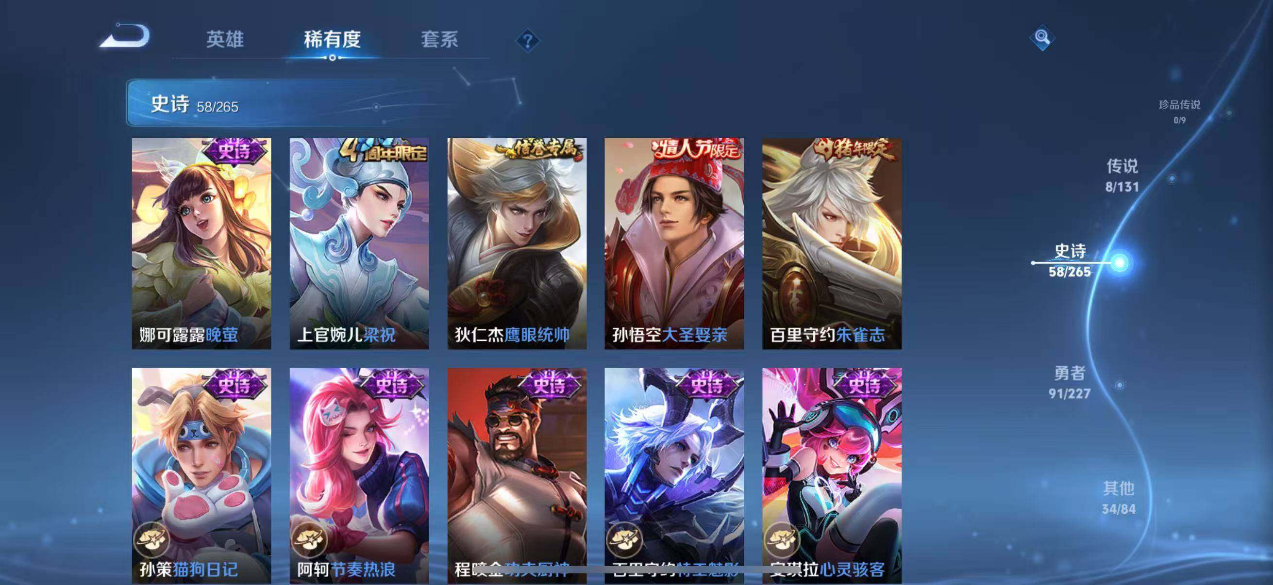 WZQM3466808王者荣耀账号详情图16