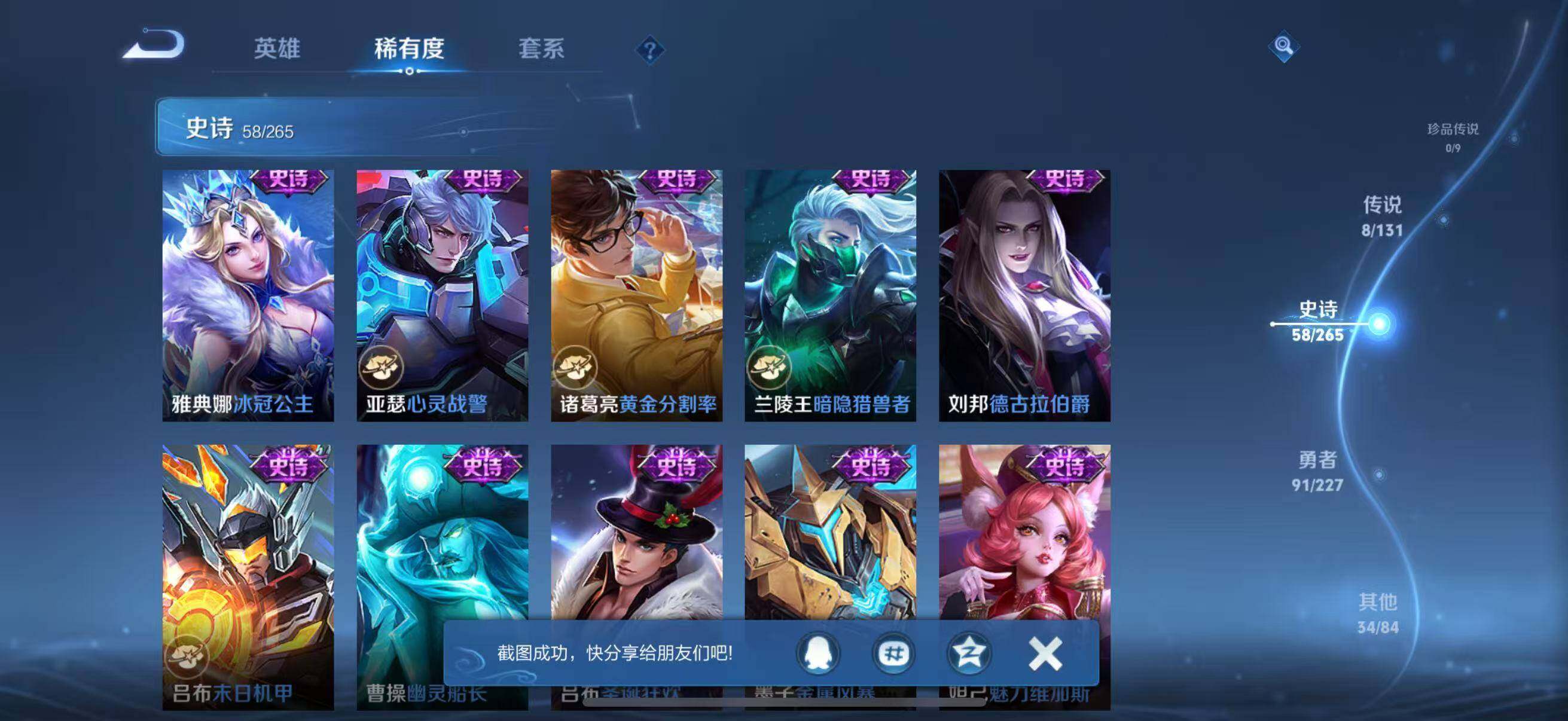 WZQM3466808王者荣耀账号详情图17