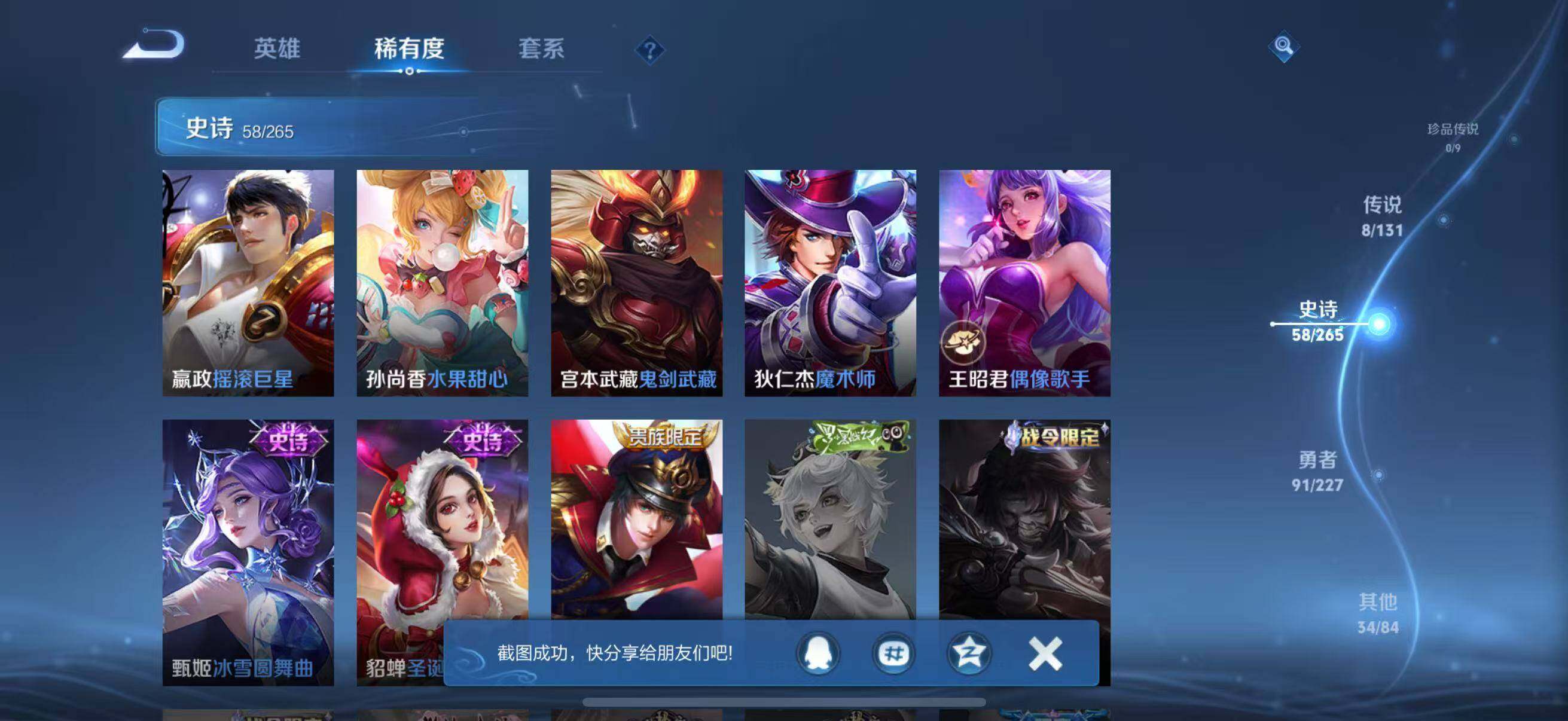 WZQM3466808王者荣耀账号详情图18