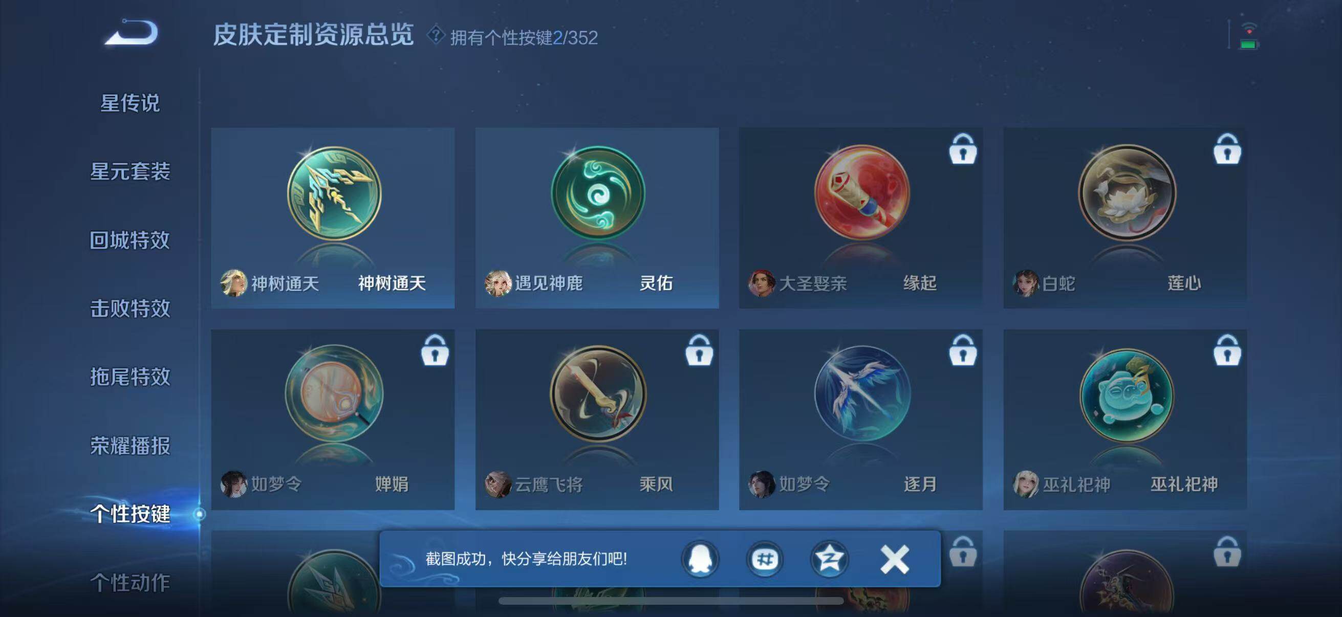 WZQM3466808王者荣耀账号详情图20