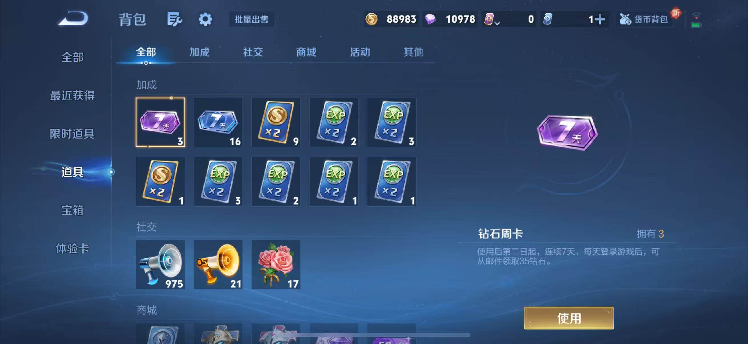 WZQM3466808王者荣耀账号详情图21