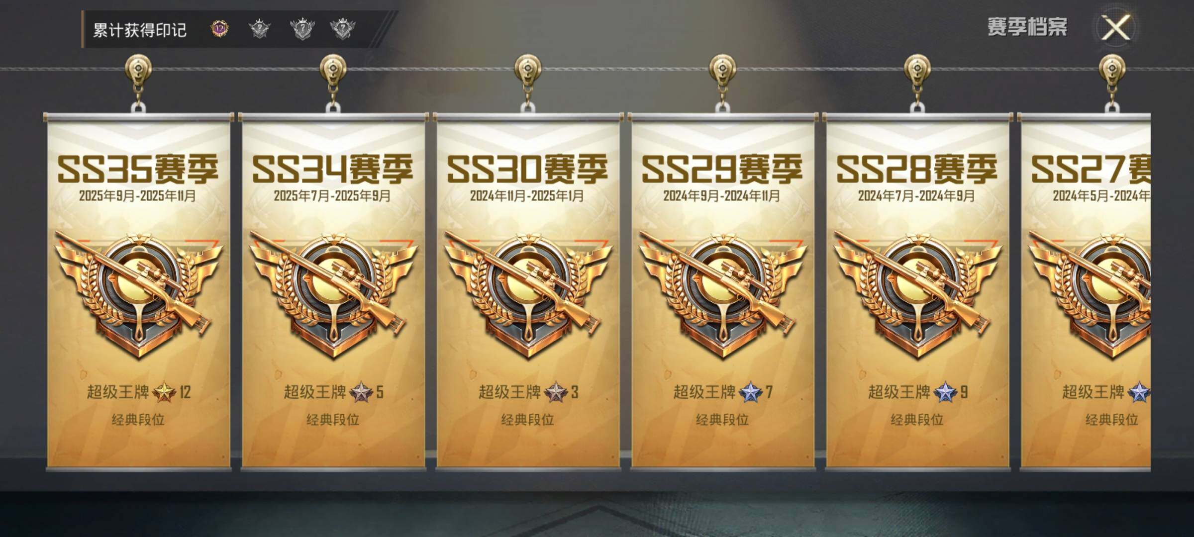 HPCMW3447239和平精英账号详情图8