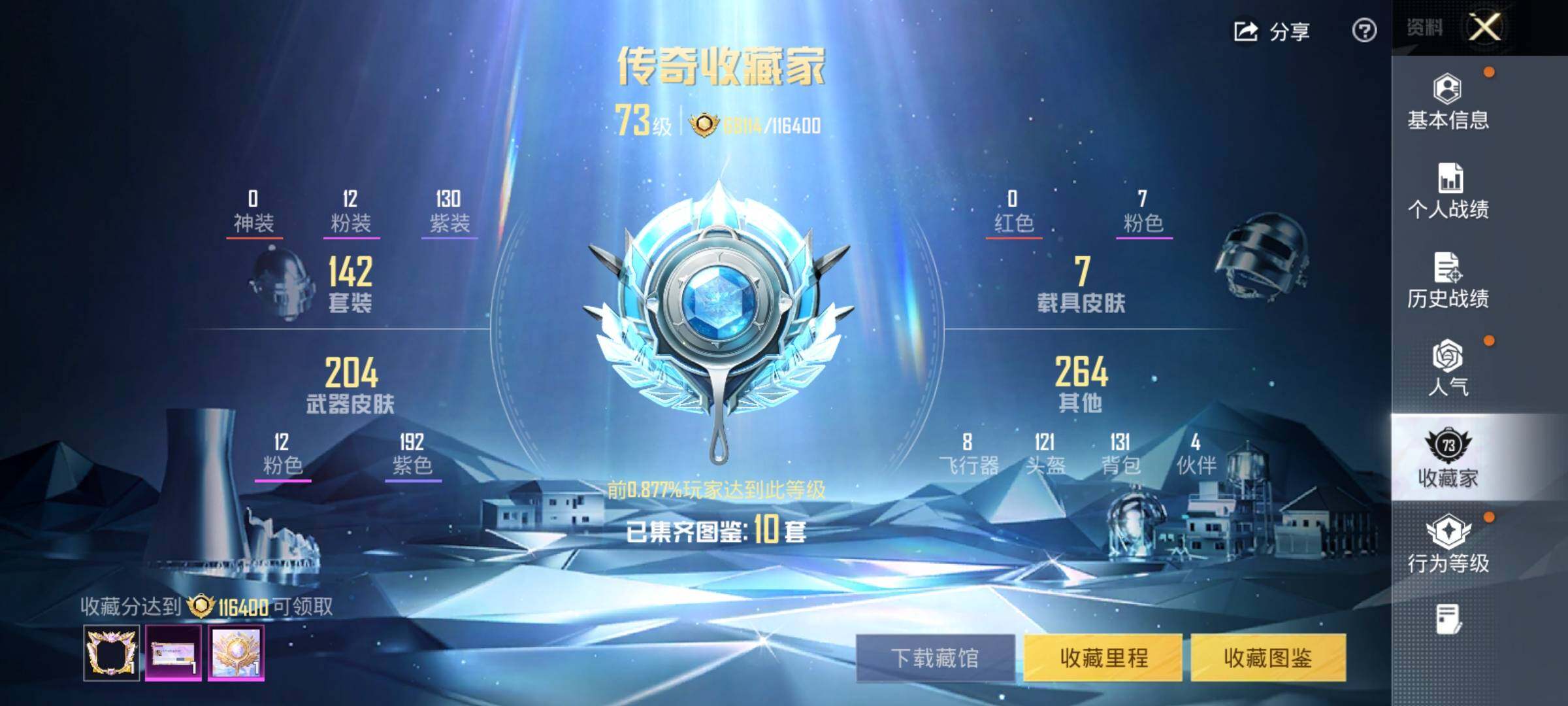 HPCMW3447239和平精英账号详情图9