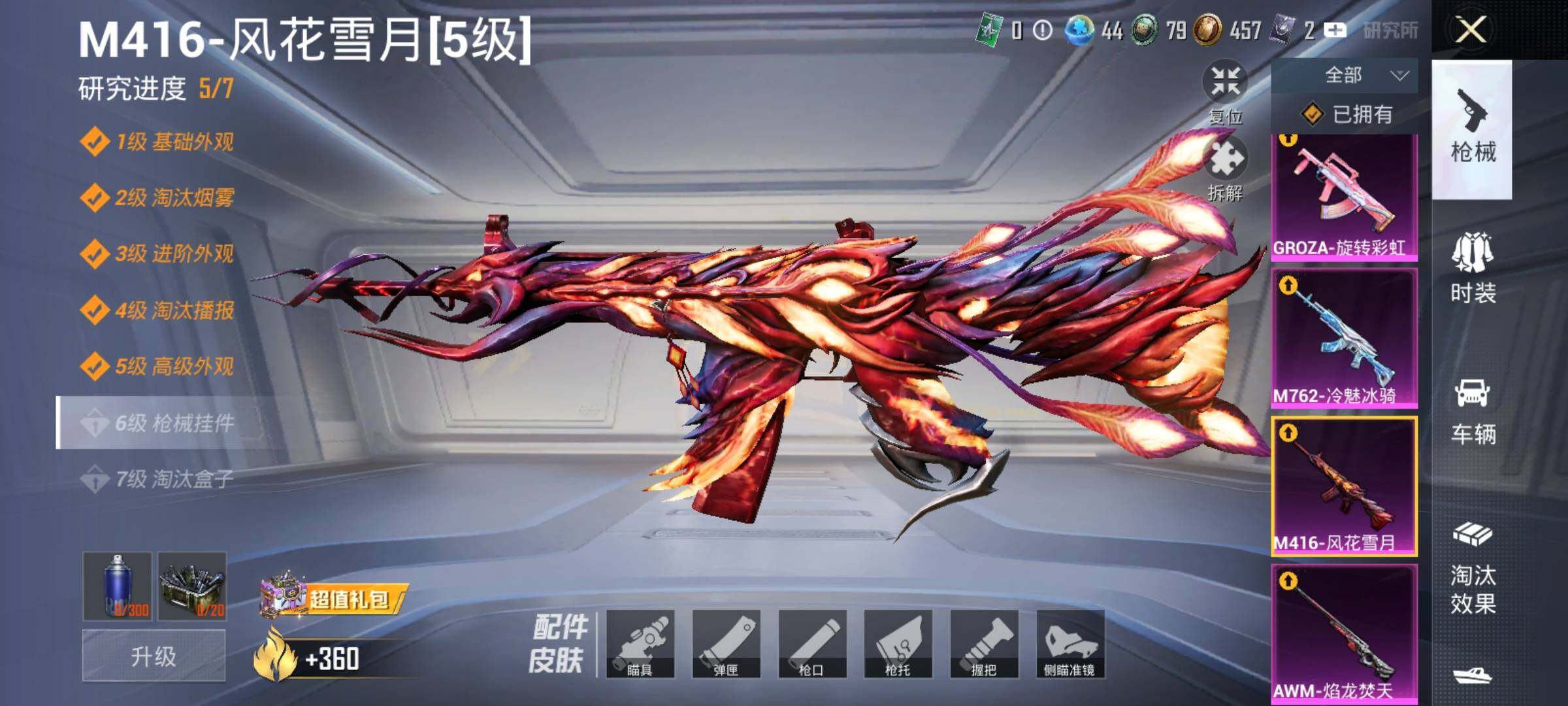 HPCMW3447239和平精英账号详情图13