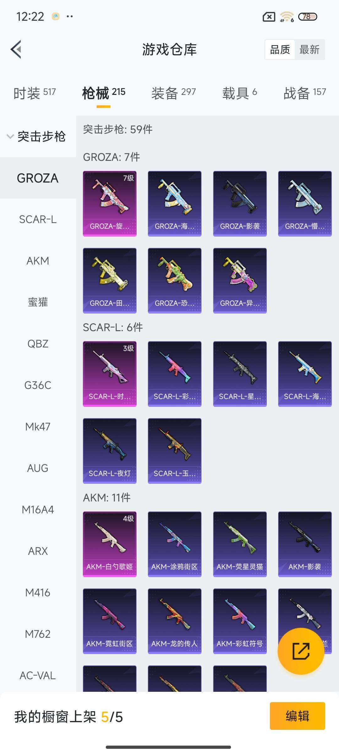 HPCMW3447239和平精英账号详情图17