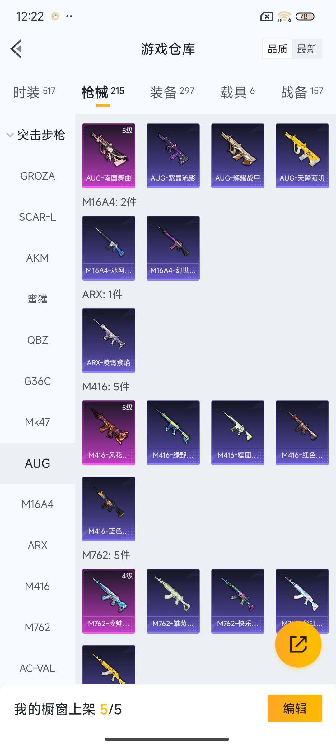 HPCMW3447239和平精英账号详情图19