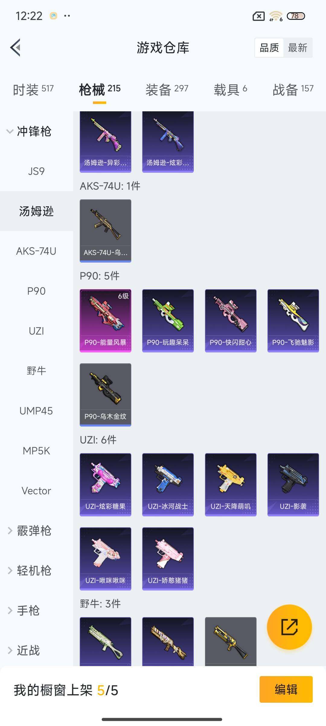 HPCMW3447239和平精英账号详情图22