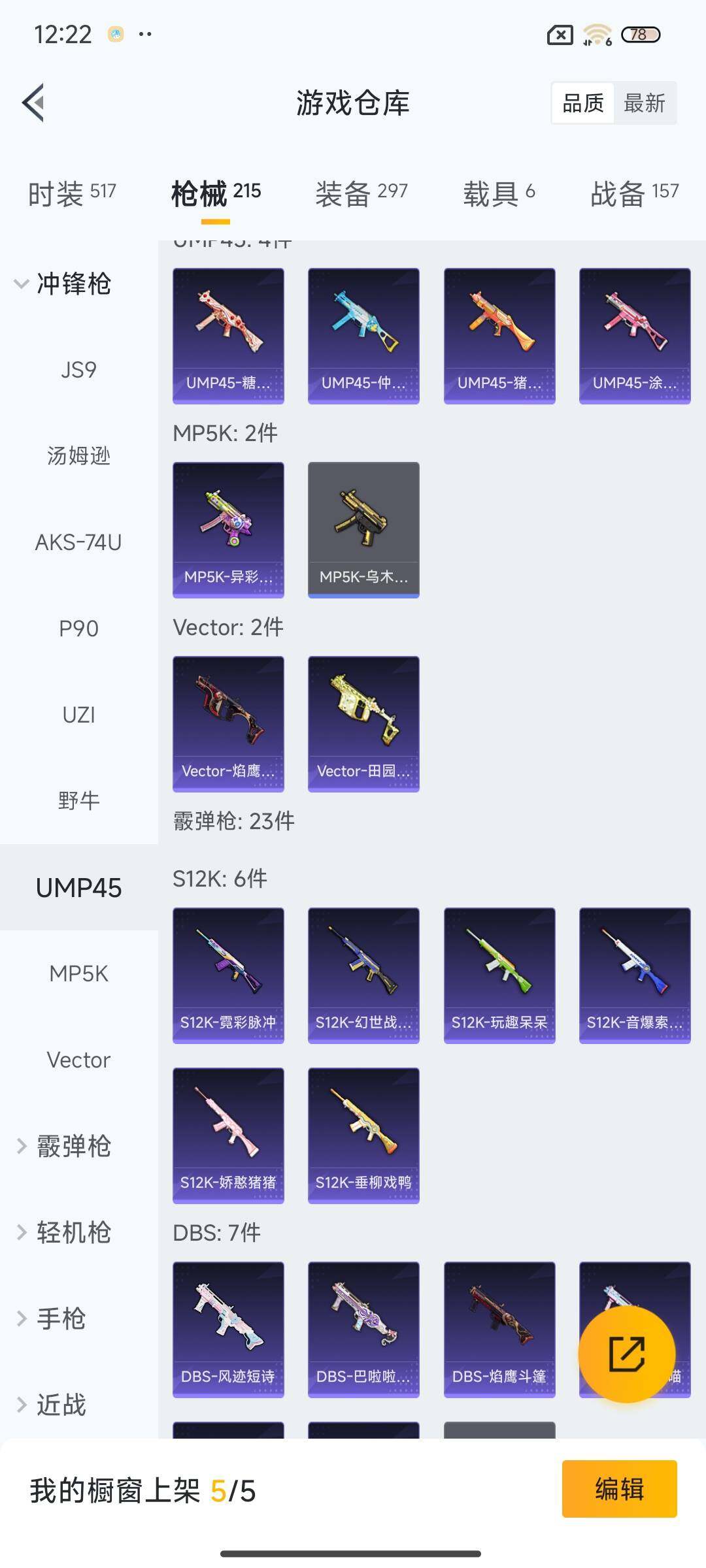 HPCMW3447239和平精英账号详情图23