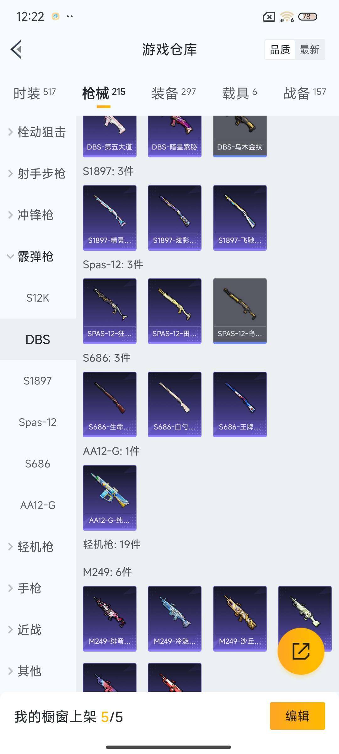 HPCMW3447239和平精英账号详情图24