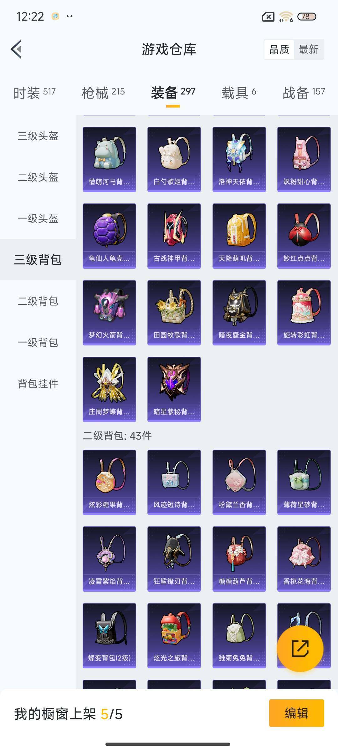 HPCMW3447239和平精英账号详情图31