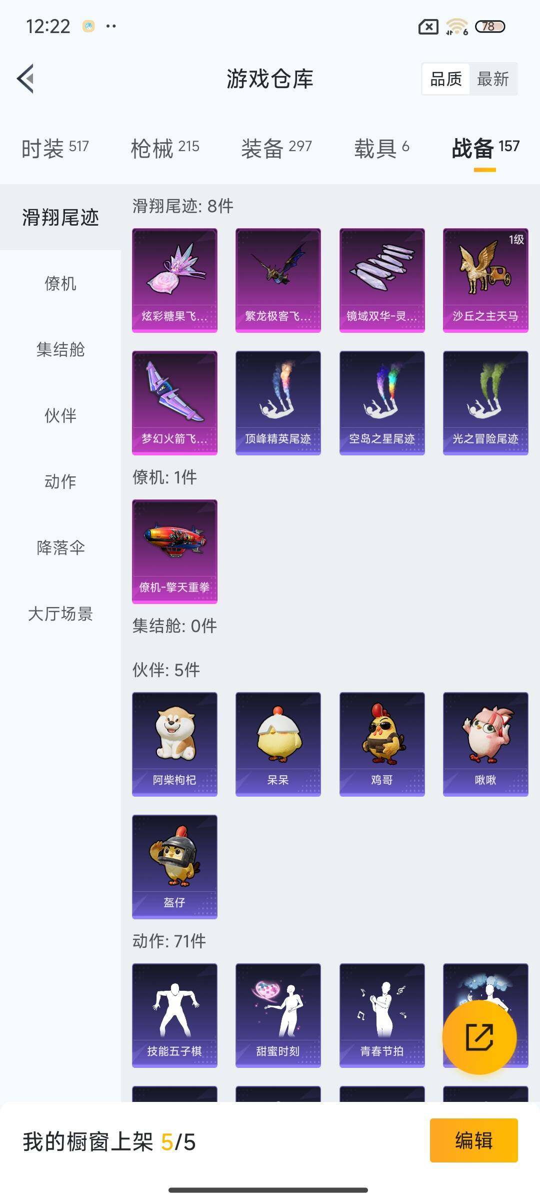 HPCMW3447239和平精英账号详情图33