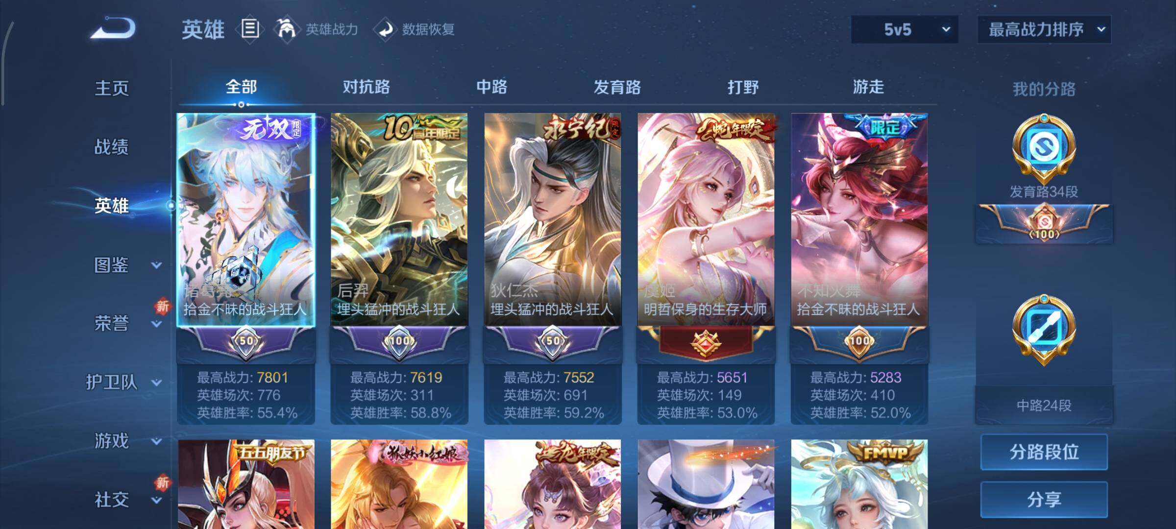 WZCMY3457573王者荣耀账号详情图3