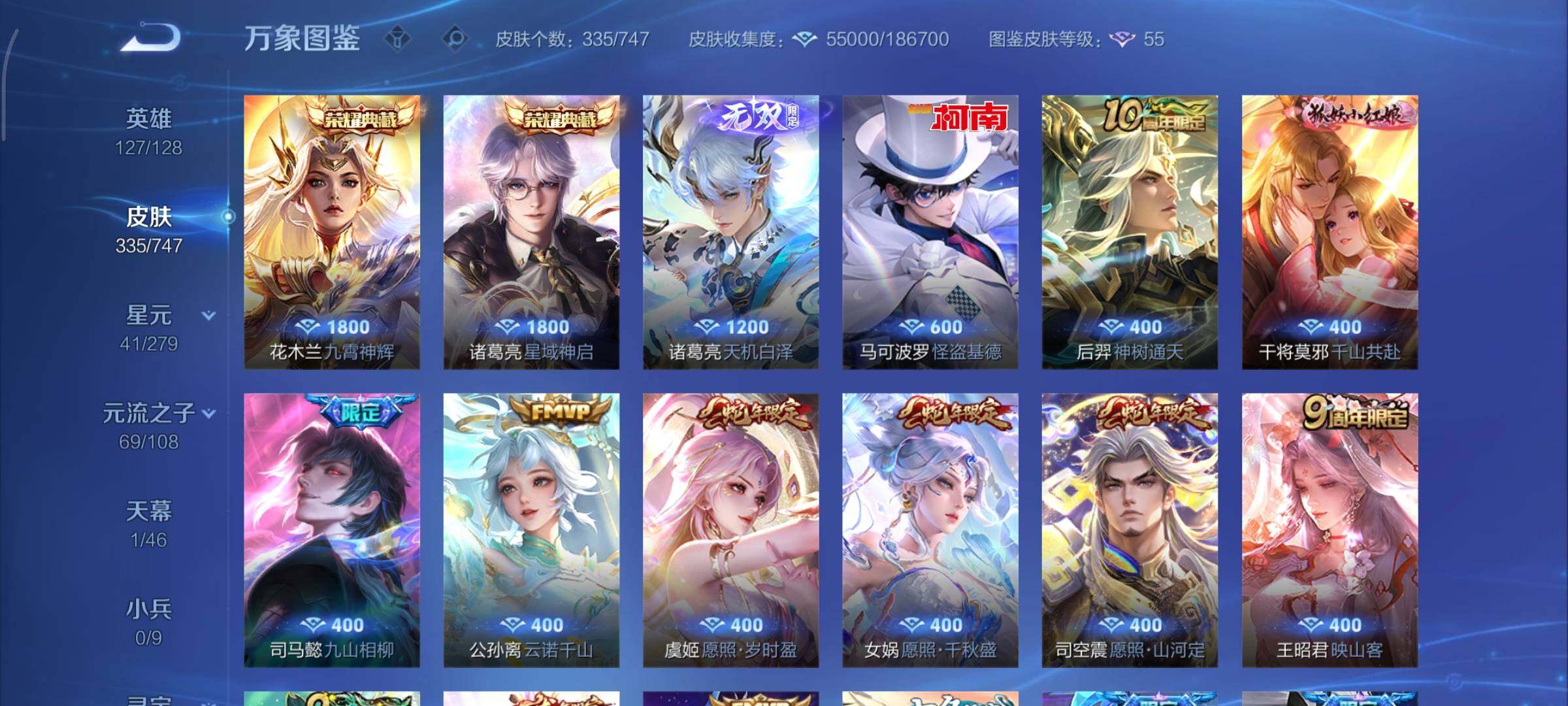 WZCMY3457573王者荣耀账号详情图7