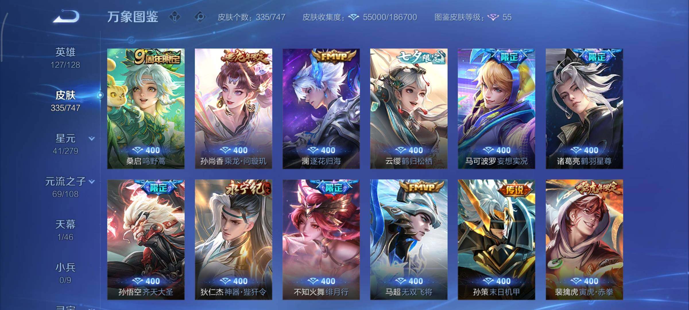 WZCMY3457573王者荣耀账号详情图8