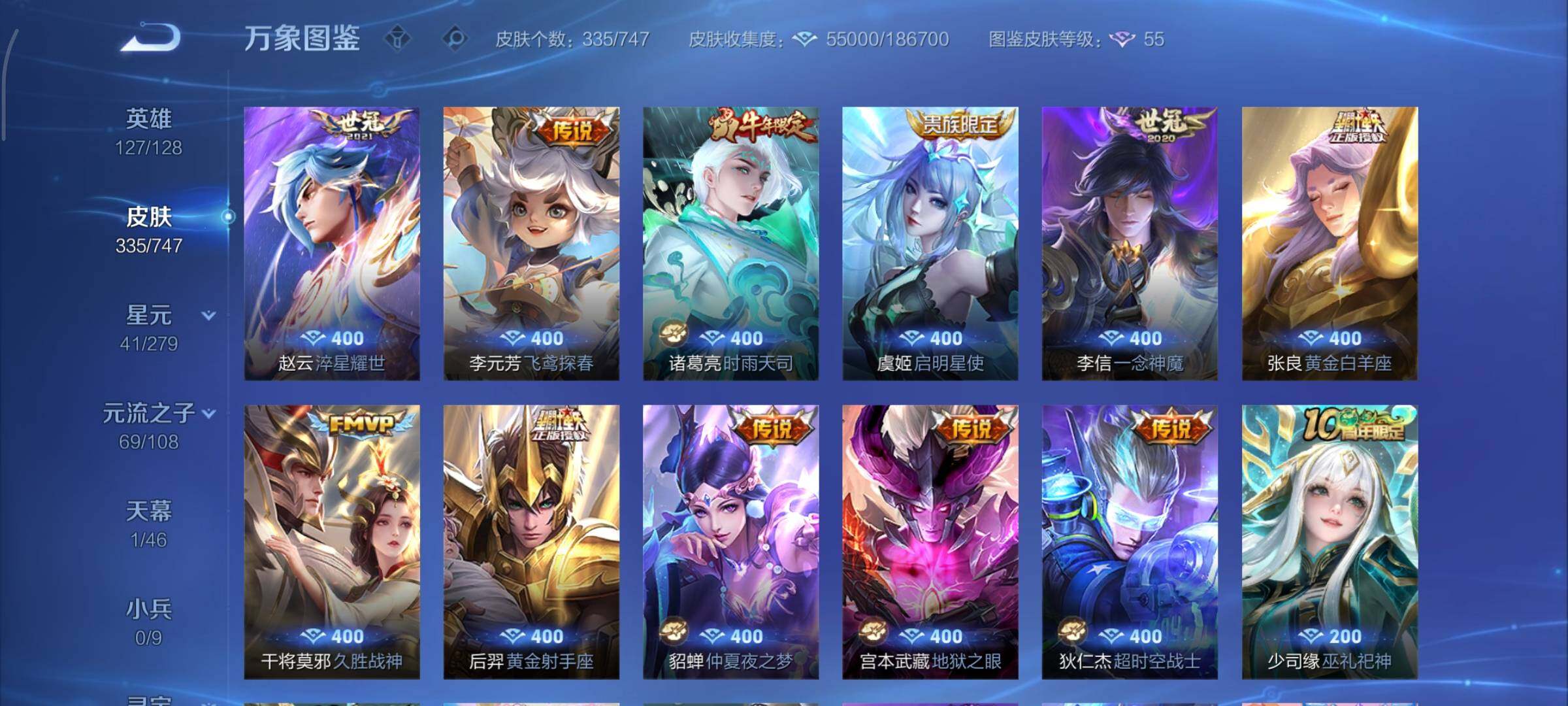 WZCMY3457573王者荣耀账号详情图9