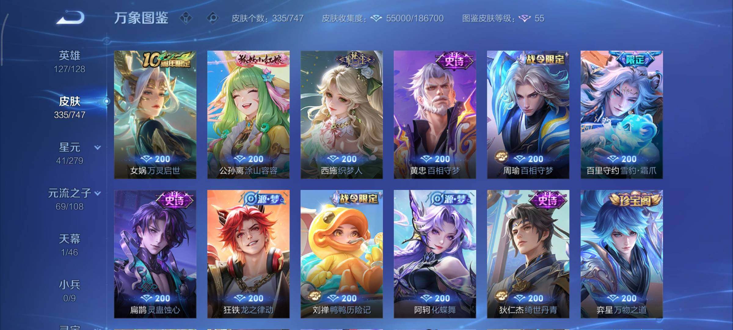 WZCMY3457573王者荣耀账号详情图10