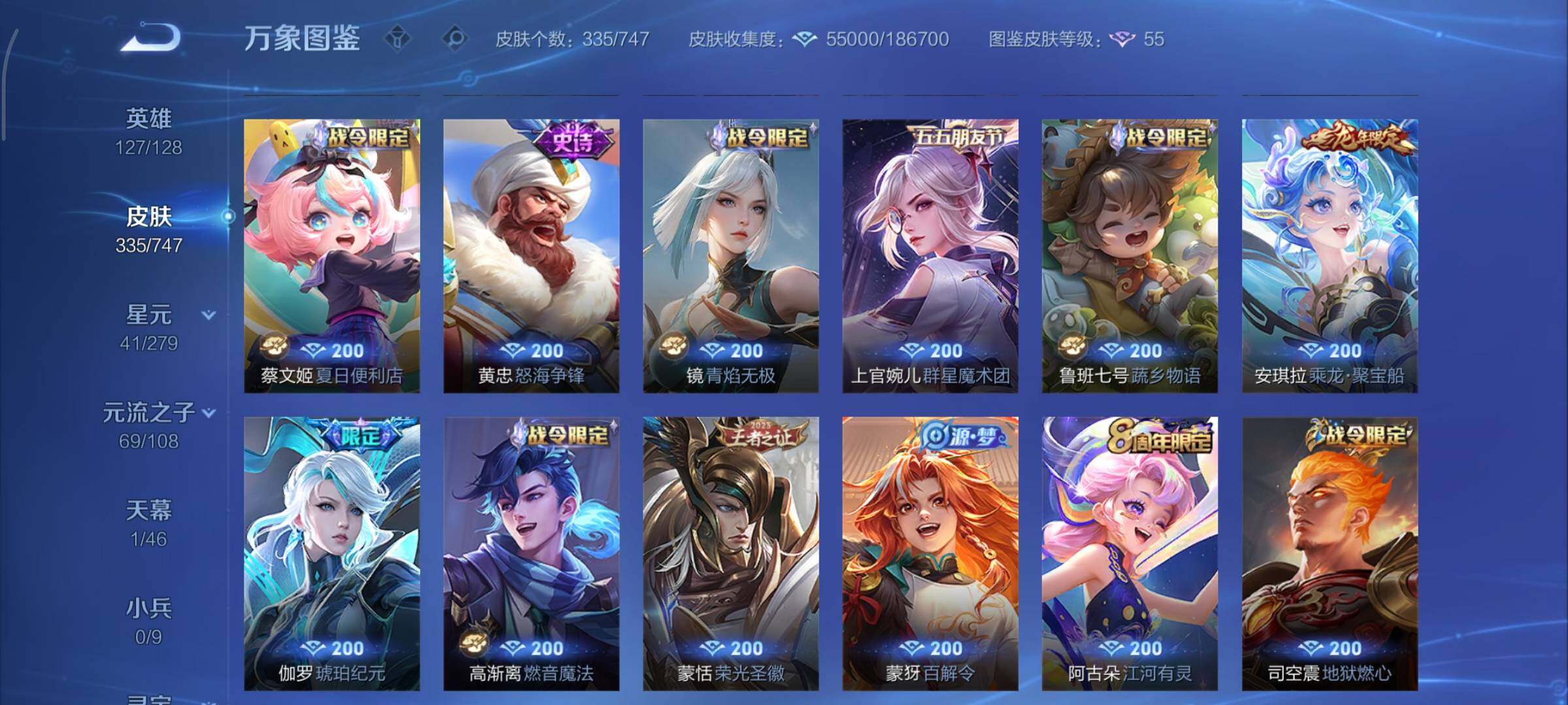 WZCMY3457573王者荣耀账号详情图11